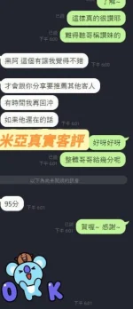 台南定點茶-米亞：圖片 4