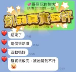 高雄定點茶-凱莉：圖片 2