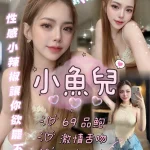 嘉義定點茶-小魚兒