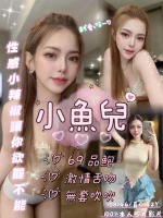 嘉義定點茶-小魚兒