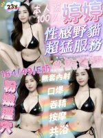 嘉義定點茶-婷婷