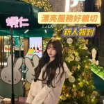 台南定點茶-蝦仁