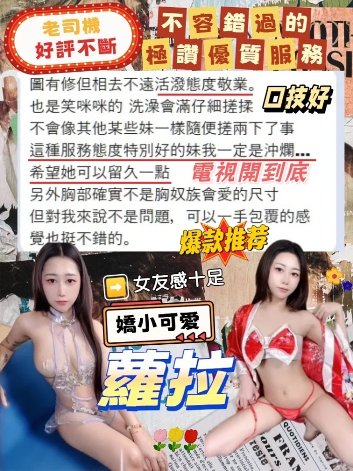 台中定點茶-蘿拉：圖片 15