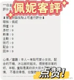 彰化定點茶-佩妮：圖片 8