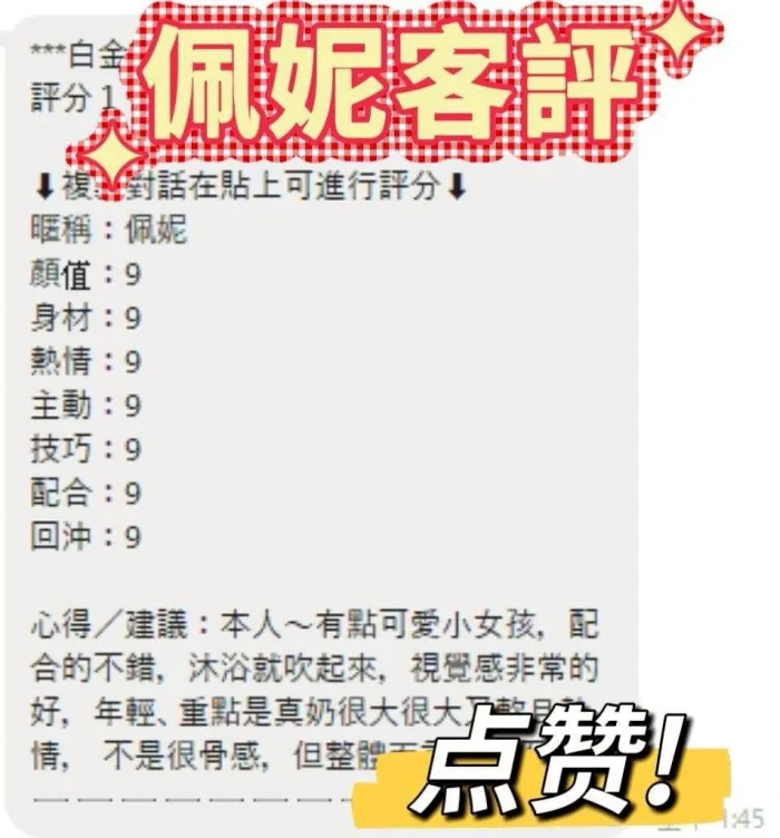 彰化定點茶-佩妮：圖片 8