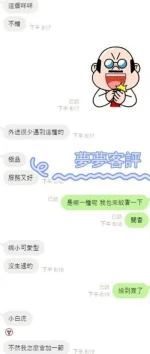 彰化外送茶-夢夢：圖片 2