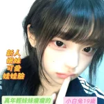 台南定點茶-小白兔