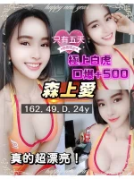 桃園定點茶-森上愛