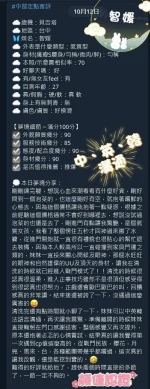 台中外送茶-智媛：圖片 6