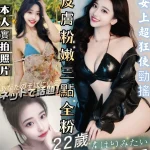 高雄外送茶-小松梨香