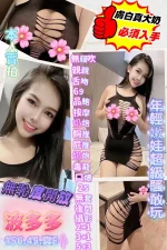 高雄定點茶-波多多