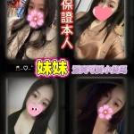 台北定點茶-妹妹