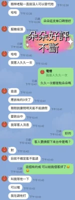 台中定點茶-朵朵：圖片 8