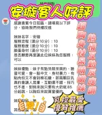 新竹定點茶-安璇：圖片 4