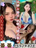 嘉義定點茶-蕾蕾