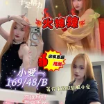 屏東定點茶,外送茶-小愛