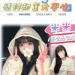 台北外送茶-米米