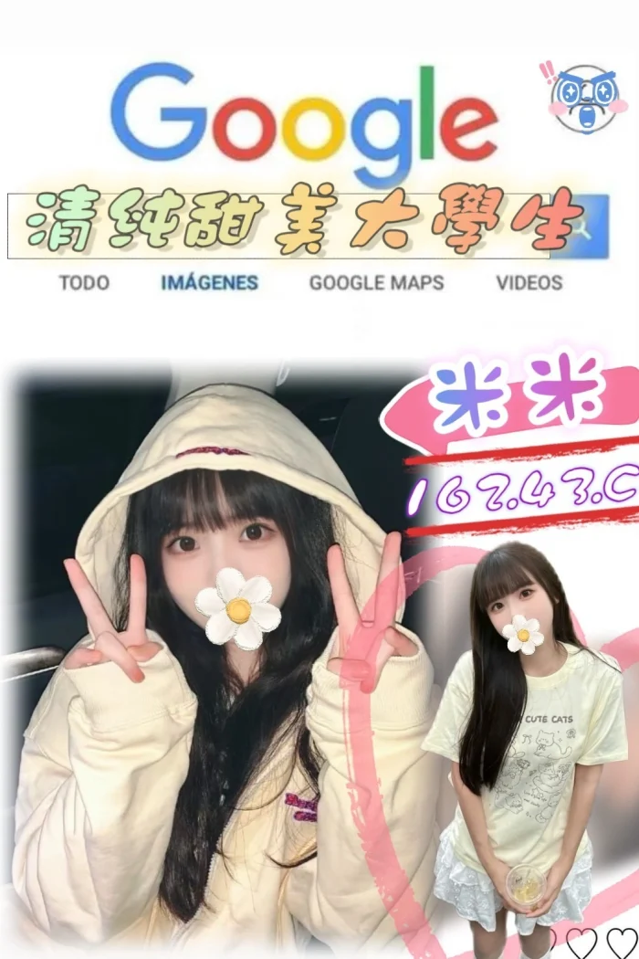 台北外送茶-米米：圖片 1