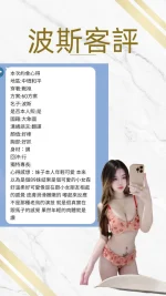 桃園定點茶-波斯：圖片 2