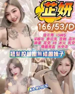 苗栗定點茶-芷妍