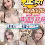 桃園定點茶-芷妍