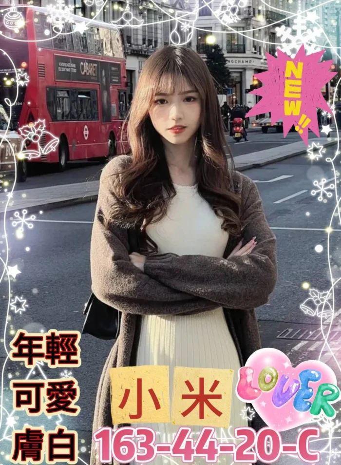 高雄外送茶-小米：圖片 1