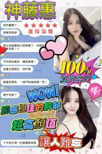 高雄外送茶-神藤惠：圖片 9