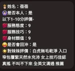 台中定點茶-蓓蓓：圖片 3