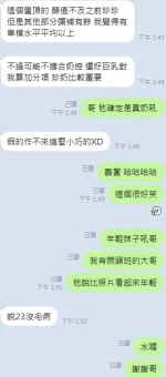 新竹定點茶-艾妍真：圖片 8