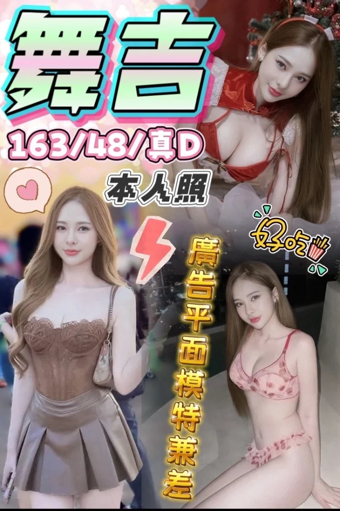 台中定點茶-舞吉：圖片 1