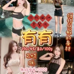 桃園定點茶-有有