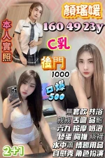 苗栗定點茶-顏瑤媛