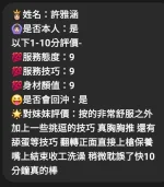 苗栗定點茶-許雅涵：圖片 3