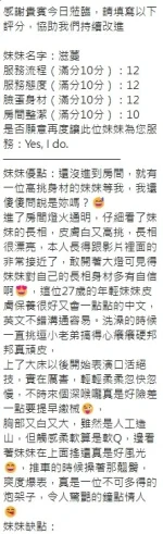 新竹定點茶-滋蔓：圖片 14