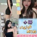 台北定點茶-小妍