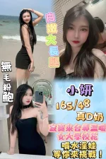 台北定點茶-小妍