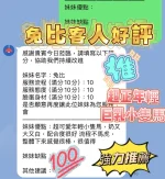 新竹定點茶-兔比：圖片 2