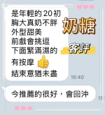 新北定點茶-奶糖：圖片 2