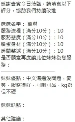 新竹定點茶-葉琳：圖片 13