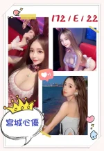 台北外送茶-宮城心優：圖片 2