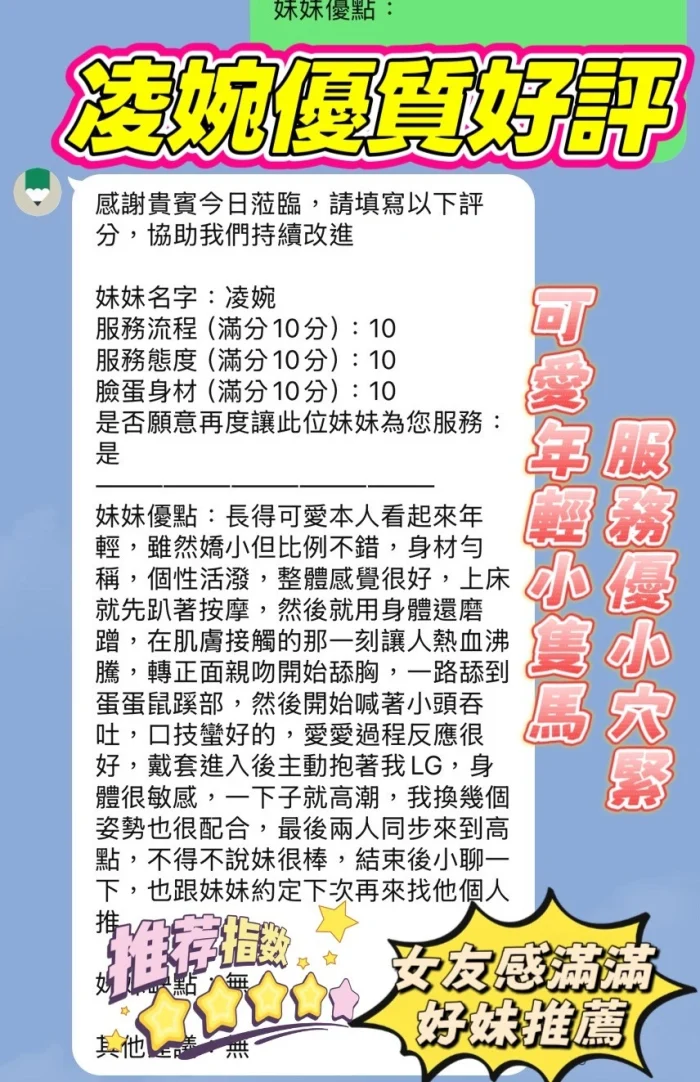 新竹定點茶-凌婉：圖片 3