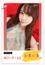 台北外送茶-吉澤心春：圖片 5