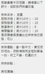 新竹定點茶-滋蔓：圖片 9