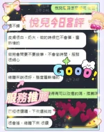 台中定點茶-悅兒：圖片 4