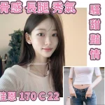 台北外送茶-佳恩