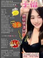 彰化定點茶-子怡：圖片 3