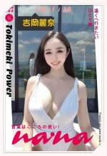 台中外送茶-吉岡麗奈：圖片 2