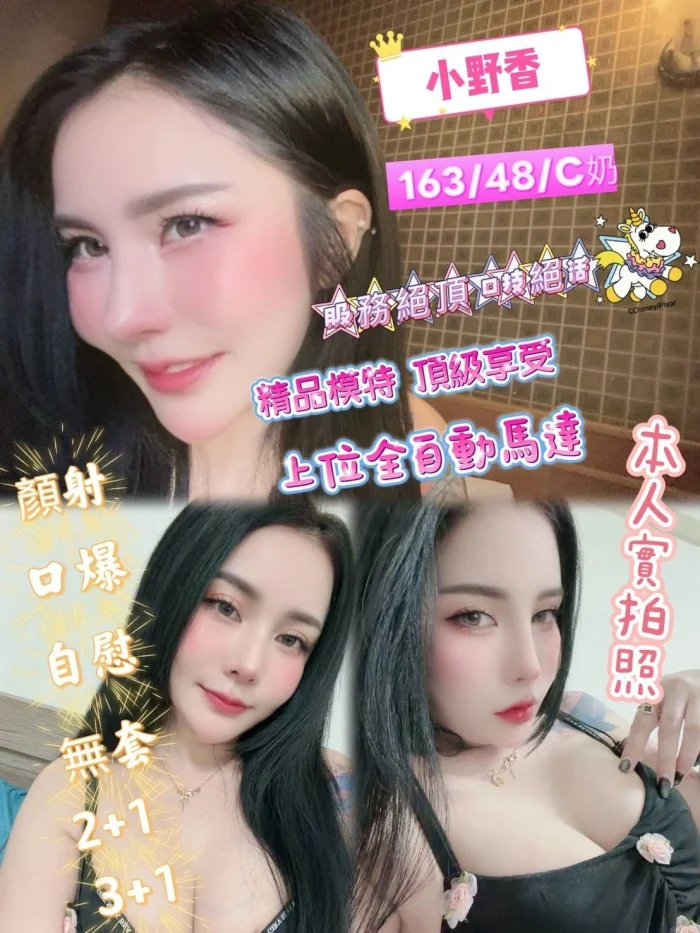 屏東定點茶-小野香：圖片 1