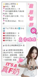 南投定點茶-雅恩：圖片 2