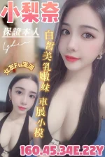 台南定點茶-小梨奈